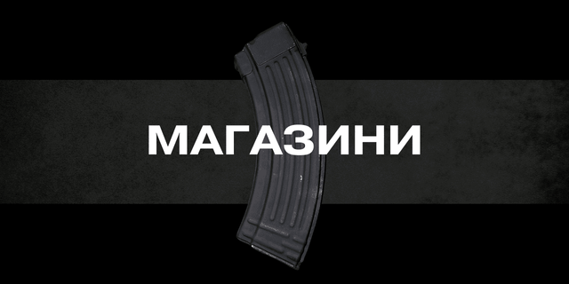 Магазини